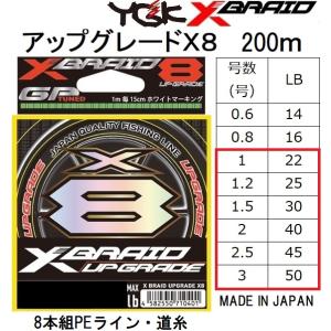 YGK YGK・よつあみ XBRAID フルドラグX8 300m 2,2.5,3,4号 45,50,60,70