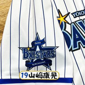 ☆送料無料☆横浜 DeNA ベイスターズ 牧秀悟 応援歌 青 応援 刺繍