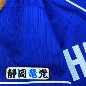 ☆送料無料☆中日 ドラゴンズ 涌井秀章 背番号 & 勘亭流 ビジター 応援