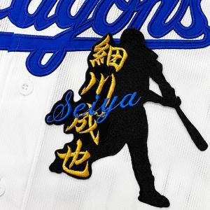 ☆送料無料☆中日 ドラゴンズ 金丸夢斗 背番号 & 毛筆 ビジター 刺繍
