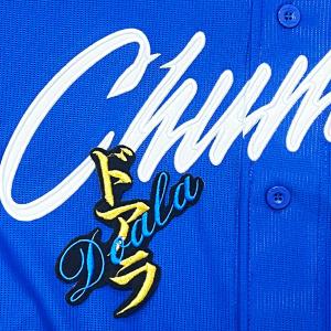 ☆送料無料☆中日 ドラゴンズ 金丸夢斗 背番号 & 毛筆 ビジター 刺繍