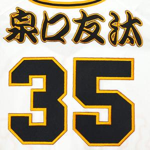 ☆送料無料☆読売 ジャイアンツ 巨人 岡本和真 背番号＆毛筆 応援 刺繍