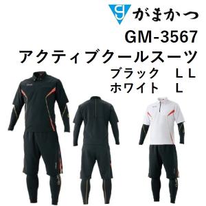 Gamakatsu（がまかつ） ライトクールスウェットスーツ GM3733