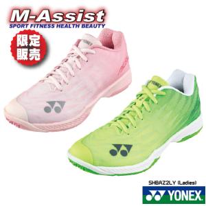 YONEX（ヨネックス） ［限定カラー］YONEX パワークッションエアラスZ