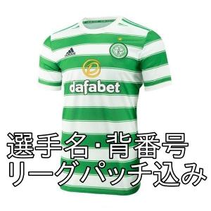 即発送可】【ジュニアサイズ】セルティック 21/22 公式ユニフォーム
