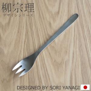 柳宗理 カトラリーセット フルーツ14pcsセット ステンレス カトラリー