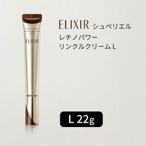 ELIXIR（エリクシール） 資生堂 シュペリエル レチノパワー リンクル
