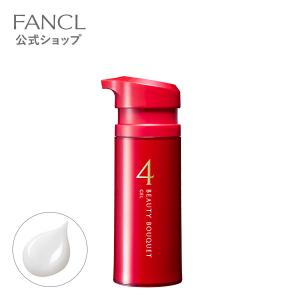 FANCL（ファンケル） BC 乳液 無添加 基礎化粧品 スキンケア