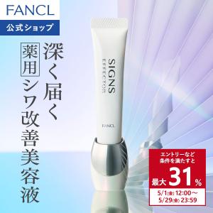 FANCL（ファンケル） BC 乳液 無添加 基礎化粧品 スキンケア