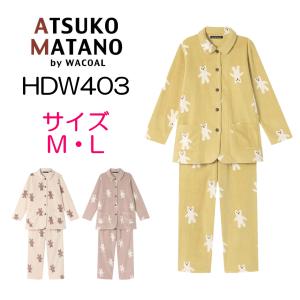 ATSUKO MATANO by WACOAL マタノアツコ ワコール wacoal HDX561