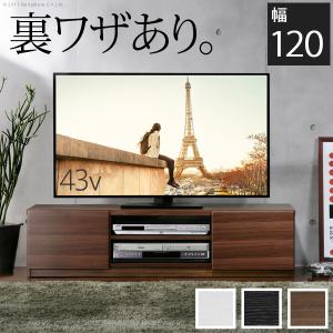 代引き不可）anthem TV Board/アンセム テレビボード 置き場所を選ば