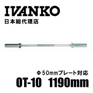 Φ50mm COT-20 ブラックオキサイドオリンピックバー2200mm バーベル