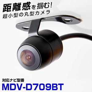 MDV-D708BTW 対応 バックカメラ 接続ケーブル付 バックモニター リア