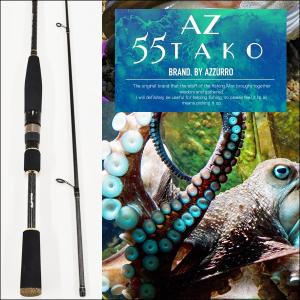 アズーロ AZ キャスティングタコ 55TK-66B ベイトモデル タコ ロッド