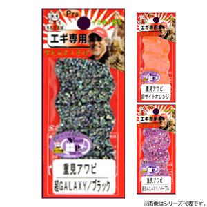 全10色】 あわび本舗 プロアワビシート 重見 S (ルアー 自作) ゆう