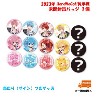 すとぷり るぅと るぅとくん るーと 缶バッジ 等身 2022 春 スプリング
