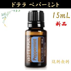doTERRA（ドテラ） ペパーミント 15ml : MONO MARKET - 通販 - Yahoo