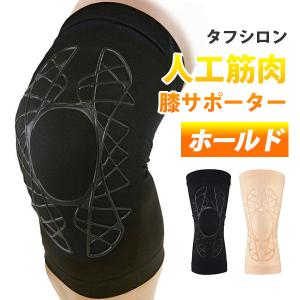 レミントン 膝サポーター Mサイズ 2枚入り 両ひざ分 (ひざ頭周囲 34cm