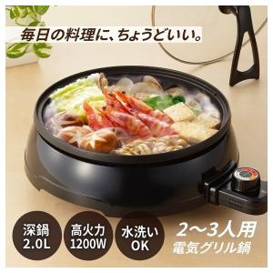 蒸し器 VS-KE27専用 電気鍋 ホットプレート 一人用 二人用 一人鍋