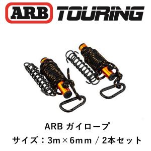 ARB 正規品 フロントウインドブレイク 2000 WIND BREAK - FRONT 813202