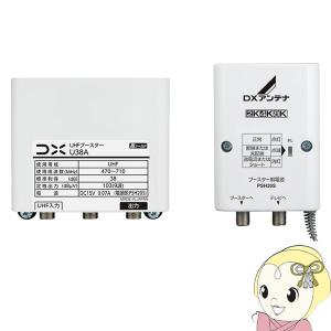 DXアンテナ CUF35MS2 CS／BS・UHF・V-Low・FMブースター 4K・8K対応