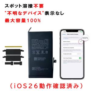 純正BMS使用)iPhone12mini 用バッテリー : ROOP3R - 通販 - Yahoo