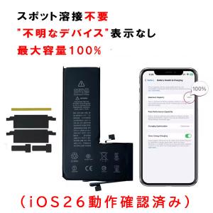 iPhone 11 Pro 純正 新品 iPhone11 交換用バッテリー 616-00659