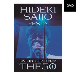 西城秀樹 THE 50 HIDEKI SAIJO song of memories DVD7枚組BOX 西城秀樹