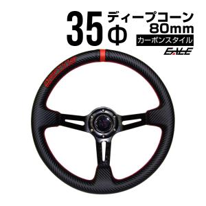 本革パンチングレザーステアリング 35Φ 52mmディープ S-7 : オート