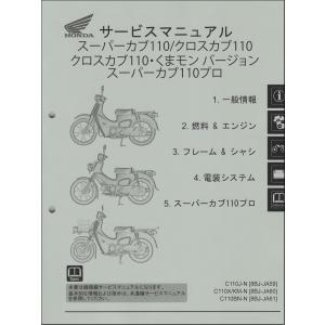スーパーカブ スーパーカブ50（C50/C70/HA02）/70/90/カブ/リトルカブ