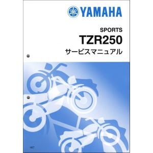 モンキー モンキー125/ABS/Z125M/Z125MA（2BJ-JB02） ホンダ サービス