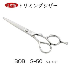 菊王冠 NO, 77 日本製 仕上鋏 トリミングシザー 荒刈り 理美容師