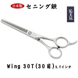 菊王冠 PGY NO, 15−24 (24目) セニング鋏 5.5インチ 日本製