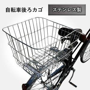 BRIDGESTONE（ブリヂストン） 自転車バスケット リヤバスケット bikke