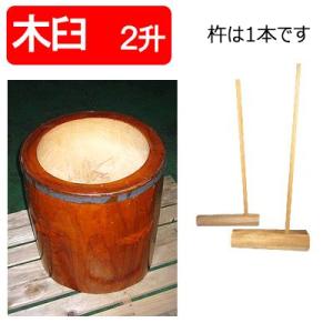 欅（ケヤキ）餅つき臼（うす） 尺6(φ48)・・・3升用（小）（杵別売り