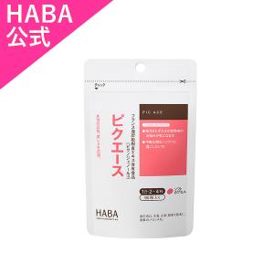 HABA（ハーバー） ハーバー公式 つるつるハトムギ 450粒 送料無料