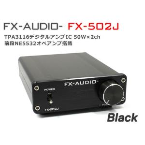 FX AUDIO FX-AUDIO- FX-501Jx2[ブラック] TPA3118デジタルアンプIC搭載