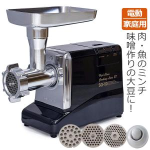 ミンサー 電動ミンサー ボニー NEWキッチンミンサー BK-220 : 合羽橋