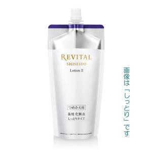 REVITAL 資生堂 リバイタル スキンラップ 90ml（医薬部外品乳液