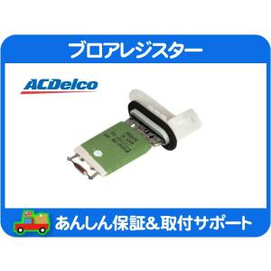 ブロア コントロール モジュール・H2 03-07y 風 調整 レジスター AC A