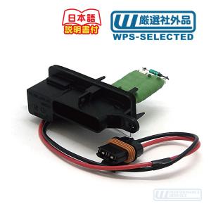 ブロア コントロール モジュール・H2 03-07y 風 調整 レジスター AC A