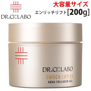 Dr.Ci：Labo（ドクターシーラボ） アクアコラーゲンゲル BIHAKU