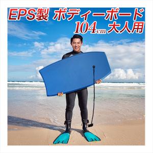 ボディーボード 84cm ジュニア 緑 子供用 ボディボード サーフィン EPS