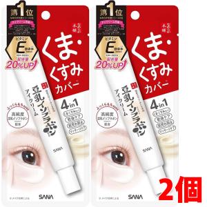 サナ なめらか本舗 豆乳イソフラボン 目元ふっくらクリーム 20g : サン