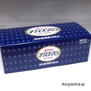 2包サービス】マグマオンセン(マグマ温泉） 15g×30包 別府海地獄温泉末