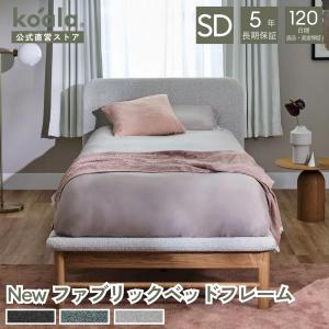 2026年2月】コアラマットレス ベッド（寝具サイズ：セミダブル）の