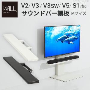 EQUALS（イコールズ） WALL 棚板 壁寄せテレビスタンド オプション V2