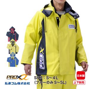 水産合羽 上下別売 マリンキングヤッケ MARINEKING 上衣 PVC 漁師 漁業