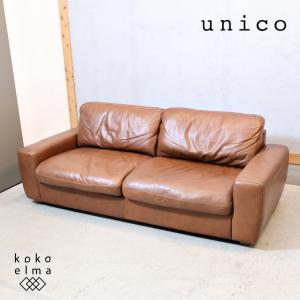 unico/ウニコ KIRP/キルプ 3人掛けソファ グレー カバーリング 幅190