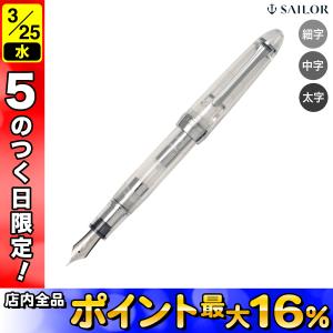 セーラー万年筆 【在庫品】セーラー万年筆 プロフィット21 ホワイト